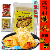 高丽村 面朝鲜东北小吃铁板烤冷面片送酱 朱大福东北特色烤冷面