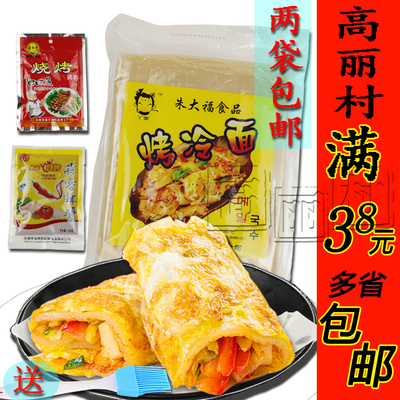 高丽村大福东北特色小吃烤冷面片