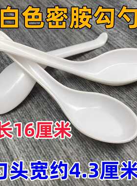 白色勾勺加厚防摔密胺脂仿瓷喝汤勺餐饮食品级塑料勺餐饮饭店专用