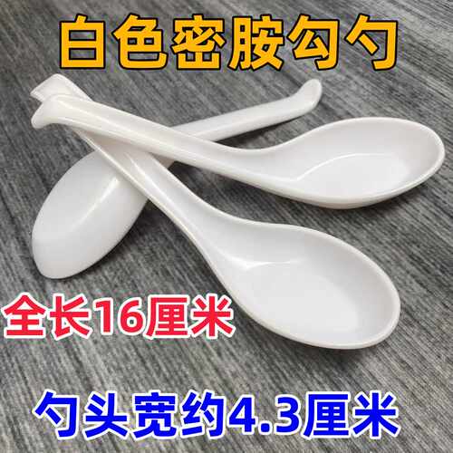 餐饮食品级仿瓷饭店专用塑料勺