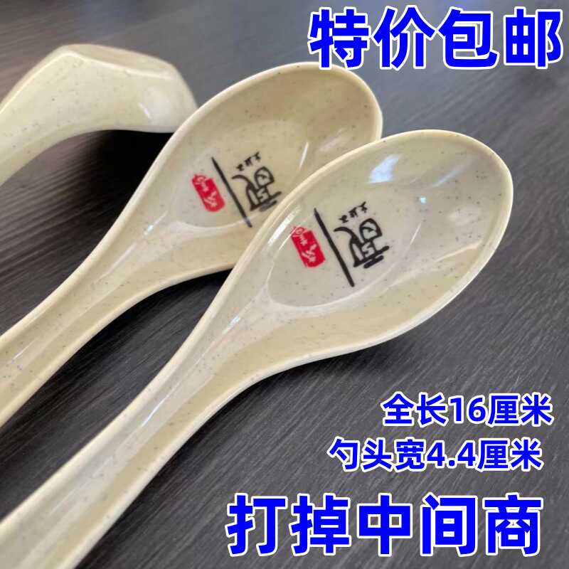 密胺福字塑料汤勺饭店专用勾勺麻辣烫拉面勺仿瓷餐具调羹商用