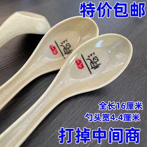 密胺福字塑料汤勺饭店专用勾勺麻辣烫拉面勺仿瓷餐具调羹商用
