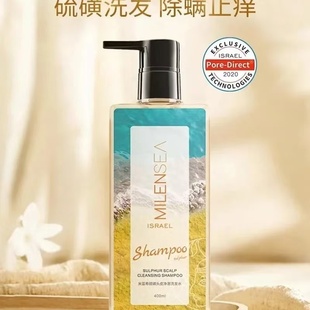 以色列米蓝希硫磺洗发水 洗发露 缓解头痒 清爽柔顺