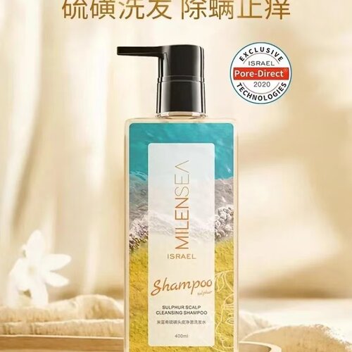 以色列米蓝希硫磺洗发水 洗发露 缓解头痒 清爽柔顺