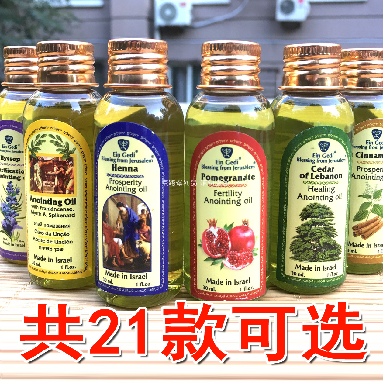 250ml/30毫升加利利香膏以色列膏油新款沙仑玫瑰真哪达没药持久香 彩妆/香水/美妆工具 香水 原图主图