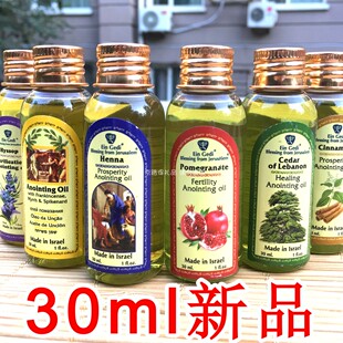 牛膝草肉桂膏油丰盛30ml大瓶 以色列圣膏油 石榴乳香没药真哪哒