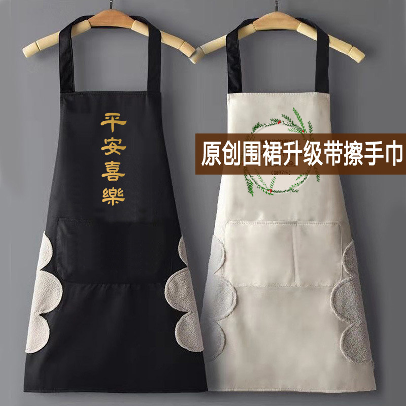 平安喜乐围裙家用厨房做饭防水防油污渍清洁女时尚新款带擦手巾,家庭/个人清洁工具,围裙,淘宝优惠券,粉丝福利购,淘宝优惠卷