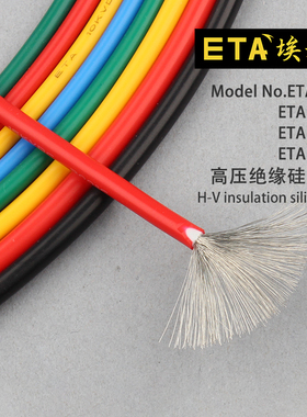 ETA10KV双层硅胶测试连接线特柔软耐高温硅胶线系能源汽车锂电池