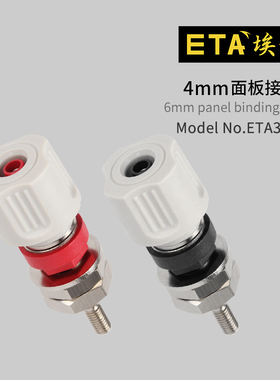 埃塔ETA3313A大电流50A接线柱接线端子测试座稳压逆变器面板接线