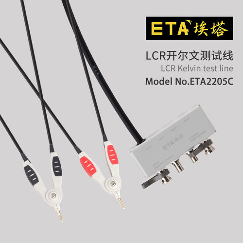 埃塔ETA开尔文夹测试线