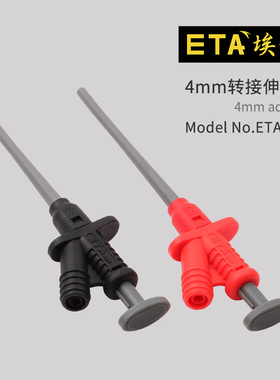 埃塔ETA3405示波器差分探头配件高压绝缘测试夹子柔性通用测试勾