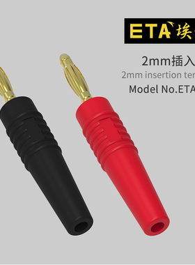 埃塔ETA3005灯笼插头K2测试线铜镀金拆装式2mm香蕉插头接线端子
