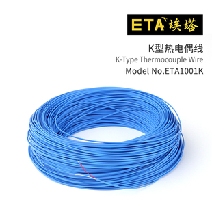 ETA1001K温度探头温度记录仪K型T型热电偶感温线测温线补偿线