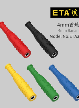 埃塔ETA3012A/S香蕉母座母头纯铜4mm自焊式香蕉插座延长线接线柱