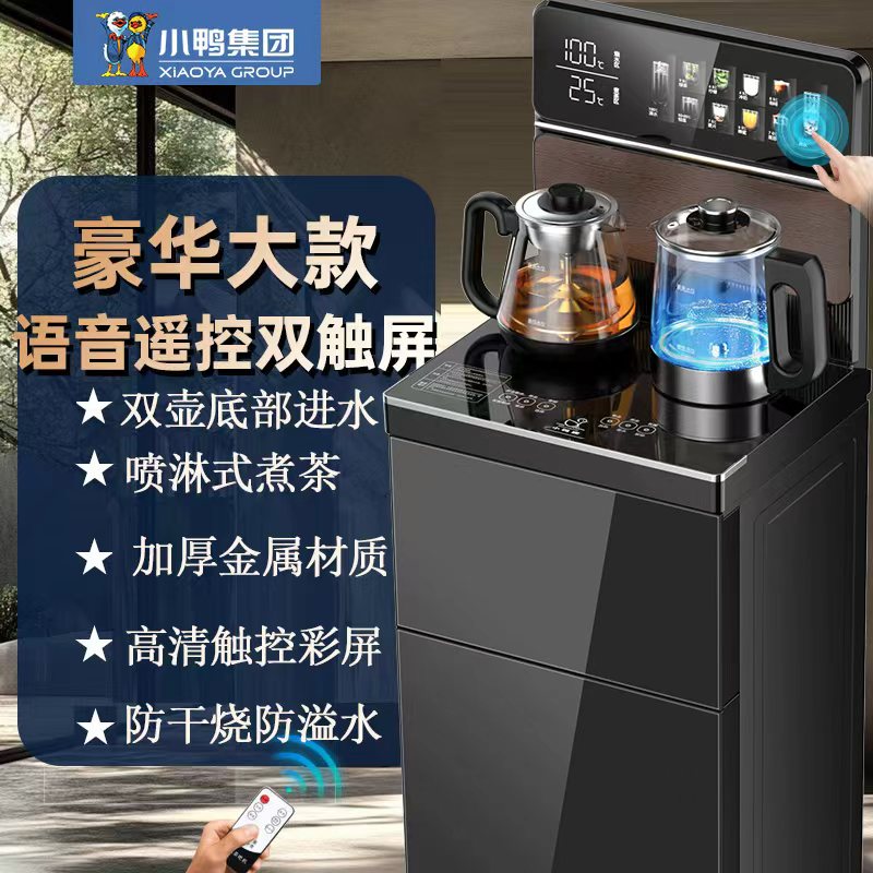 小鸭大尺寸语音煮茶茶吧机