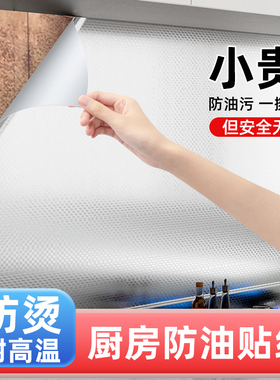 厨房冰箱侧面隔热贴纸灶台墙面