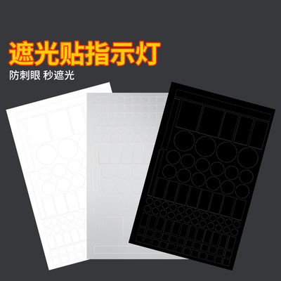 智能马桶感应器遮挡贴落座冲水自