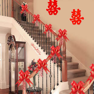 楼梯扶手结婚装饰拉花客厅布置彩带女方婚礼男方婚房婚庆用品大全