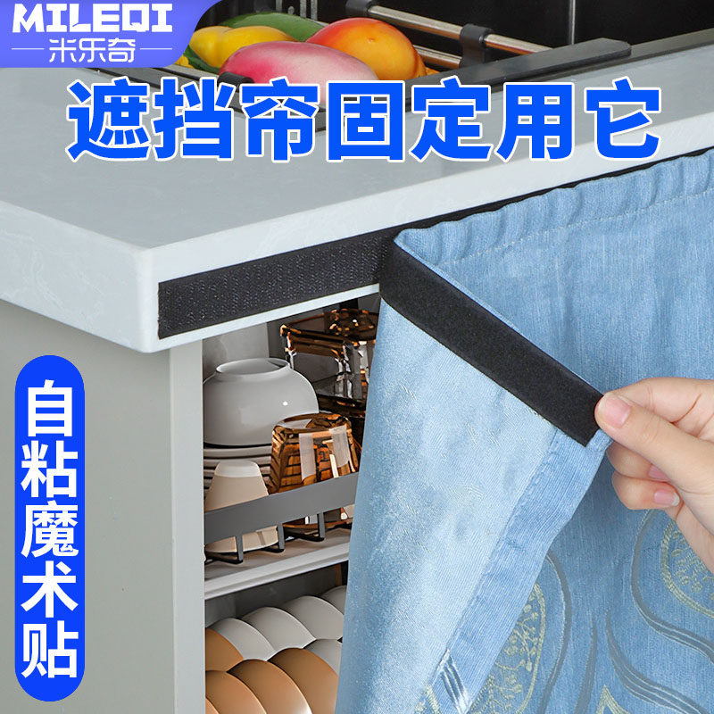 魔术贴带背胶双面粘带条撕拉式强力粘扣子母扣雌雄搭扣门帘固定器,居家布艺,魔术贴/粘扣带/固定贴,淘宝优惠券,粉丝福利购,淘宝优惠卷