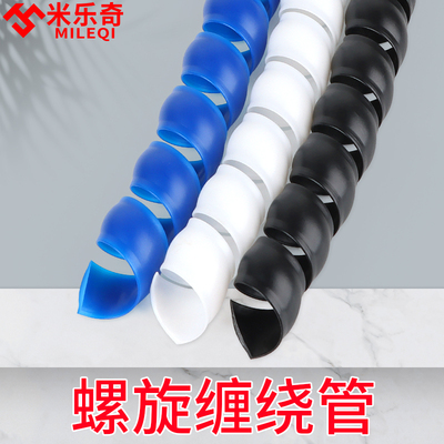螺旋保护套软管电线电缆包线护线