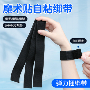口音箱骑行裤 魔术贴自粘绑带弹性松紧捆扎自粘扣护腕袖 腿伸缩布带