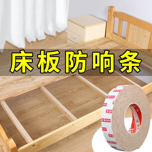 床板异响消除神器卧室床铺消音垫家具防划减震降噪耐磨毛毡保护垫