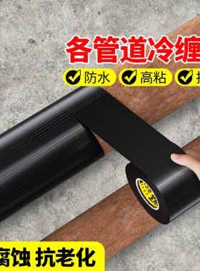 防锈贴纸户外保护铁管胶带铁床架