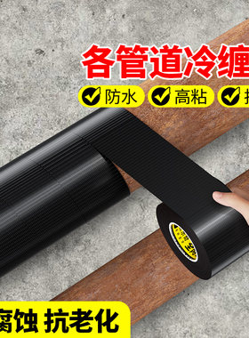 防锈贴纸户外保护铁管胶带铁床架