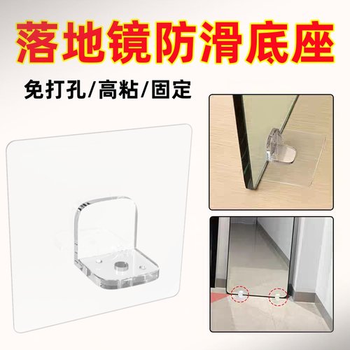 落地镜底座固定器强粘免钉垫片
