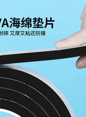 厨房水槽底部密封条自粘海绵垫片
