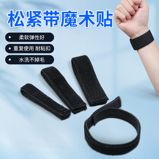 户外骑行裤腿绑带防冻收裤脚神器束紧带勾毛一体弹力魔术贴扎带