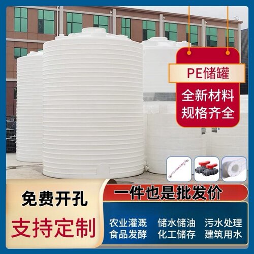 加厚塑料水塔1/2/3/5/10吨大号储水桶立式水桶储水罐pe水箱大容量