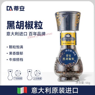 蒂安黑胡椒粒海盐研磨器健身烧烤牛排意面家用调味料进口黑胡椒粉