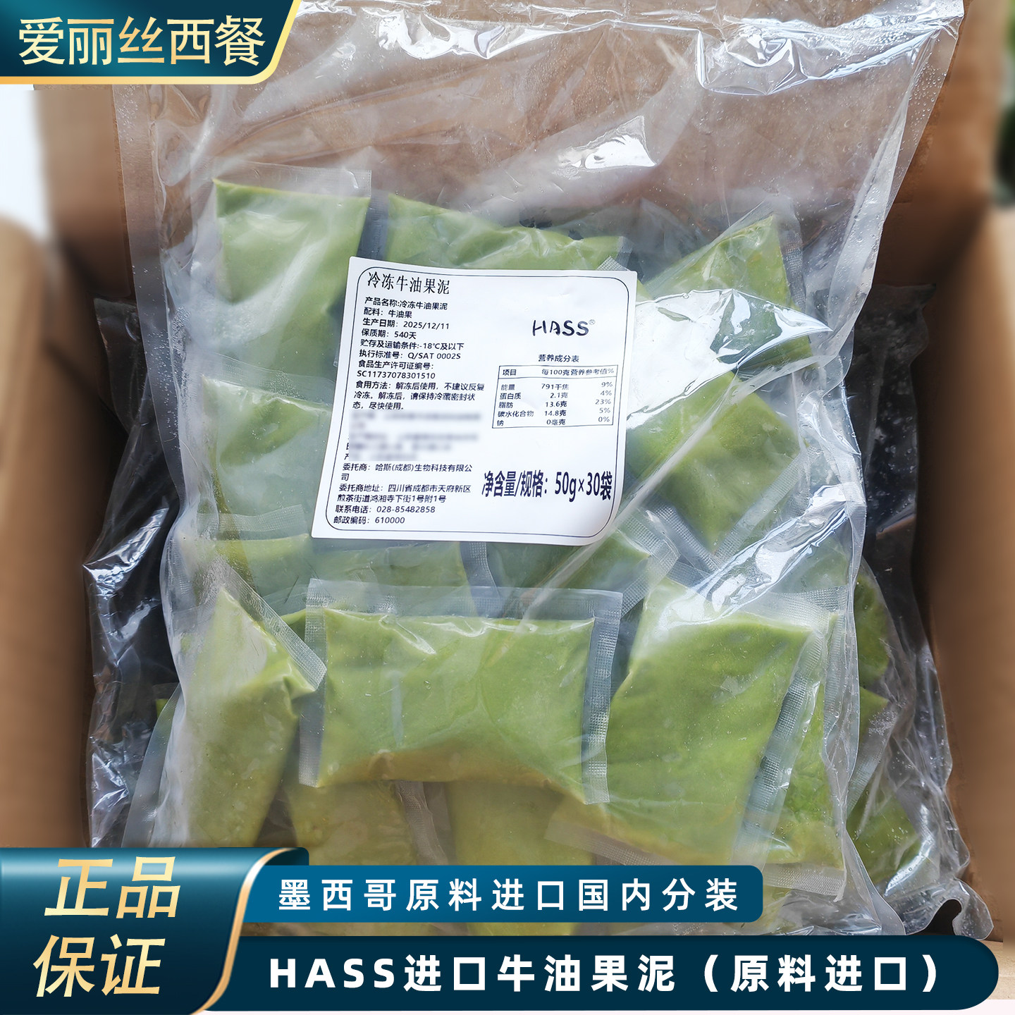 【顺丰包邮】墨西哥进口哈斯HASS冷冻牛油果泥牛油果酱奶茶店商用