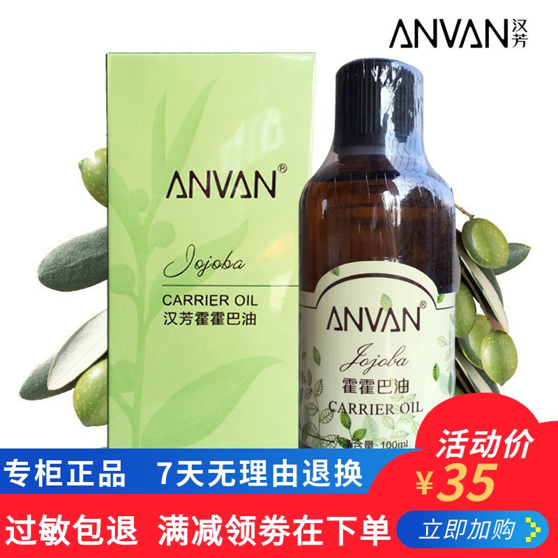 ºº·¼»ô»ô°ÍÓÍ»ù´¡µ÷ÅäÓÍ100ml ר¹ñ ÕýÆ· ¡¾Ìؼۡ¿¼ÙÒ»ÅâÈý