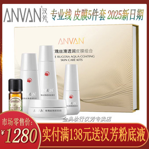 汉芳皮膜密集修复组合种植术5件套盒专柜正品套装化妆品