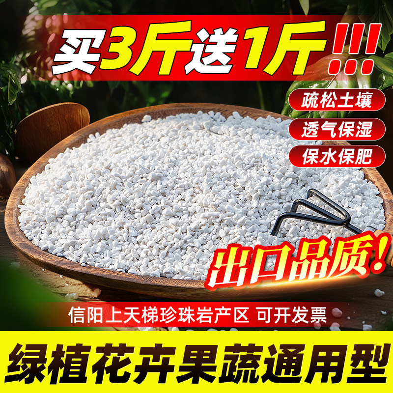 珍珠岩养花基质盆栽扦插植料种菜多肉兰花蔬菜水培大棚种植营养土,农用物资,育苗/栽培基质,淘宝优惠券,粉丝福利购,淘宝优惠卷