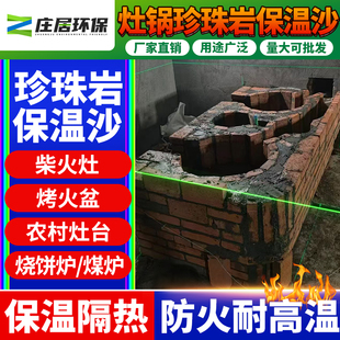 灶台用农村柴火灶珍珠岩保温隔热炉膛填充耐高温防火土材料耐火泥