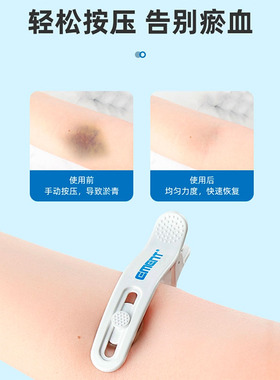 护理夹老病人防淤青自动按压