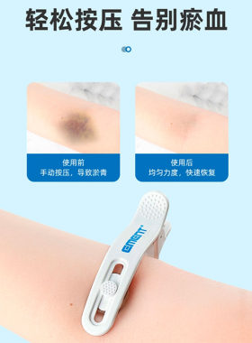护理夹老病人防淤青自动按压