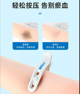 护理夹老病人防淤青止血献血血液透析留置针置管术后专用自动按压