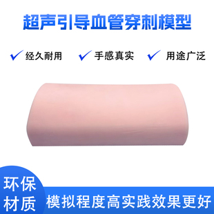 超声引导血管穿刺模型血管穿刺动静脉穿刺平面内外穿刺进针训练