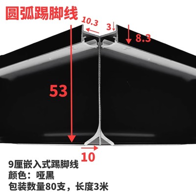 踢脚线新款嵌入式灯槽铝合金墙板