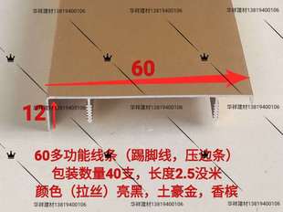 9厘护墙板金属铝合金6cm包边铝合金踢脚线踢脚板转角收边超薄压边