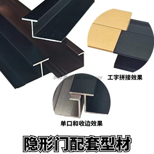 木饰面收口收边压条免费开票拿样