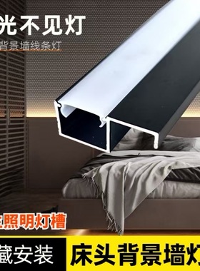 墙板背景墙线型错层灯带线形线条收口格栅收边腰线墙裙侧发光灯槽