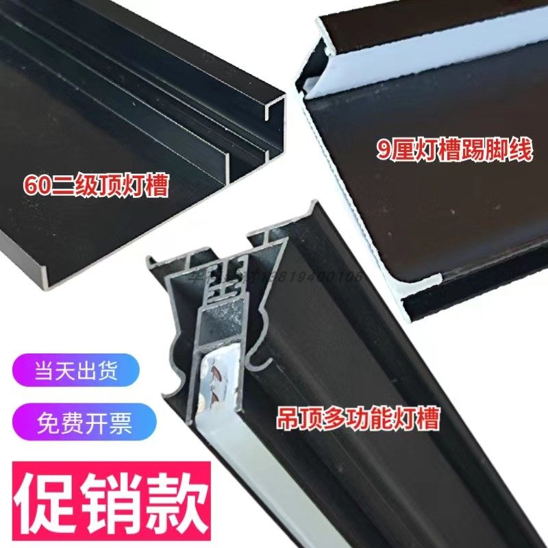护墙板铝合金装饰线条收口灯带图片