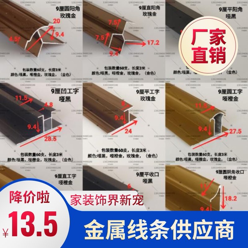 9厘护墙板铝合金装饰阳角工字腰线收边卡条木饰面板金属灯带踢脚|ruв категории награду материалов, интеграции потолок, аксессуары модуль, кант - от Buy2taobao.com для оказания профессиональной услуги покупки агента Taobao