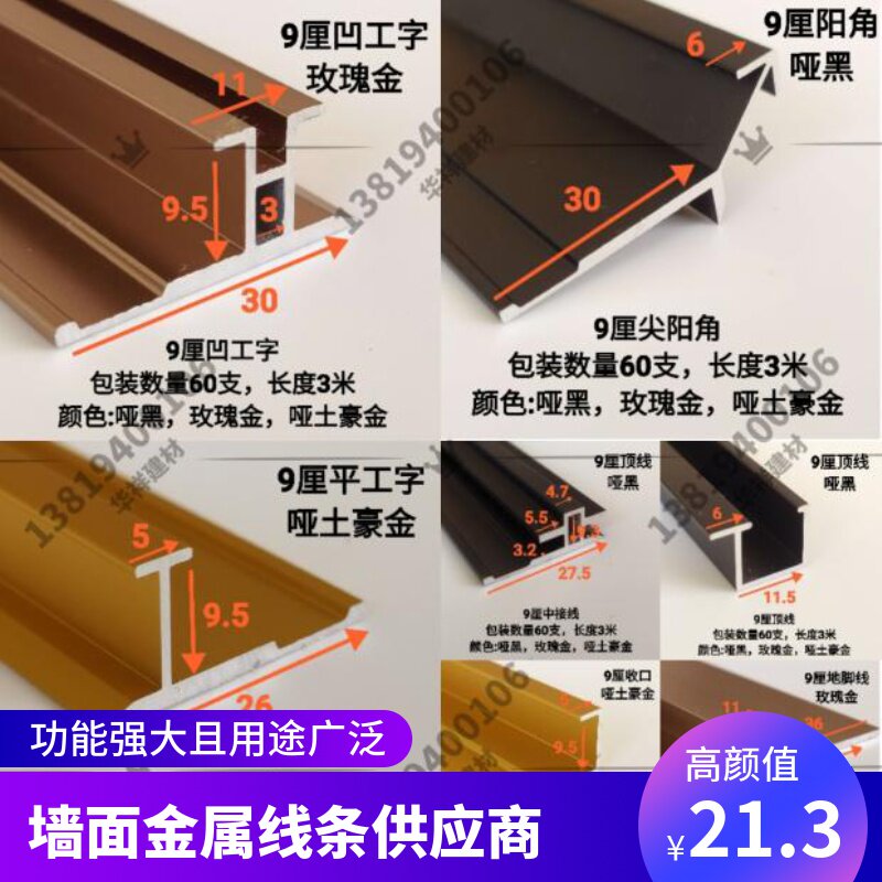 undefined9 Siding aluminium alloy Yin-Yang Angular line Sheeting Closing Buckle Angle protector Batten decorate lineundefinedin the Decoration main material , Integrated ceiling , Accessory Module , Income side of  category - from Buy2taobao.com to provide professional Taobao agent buy service