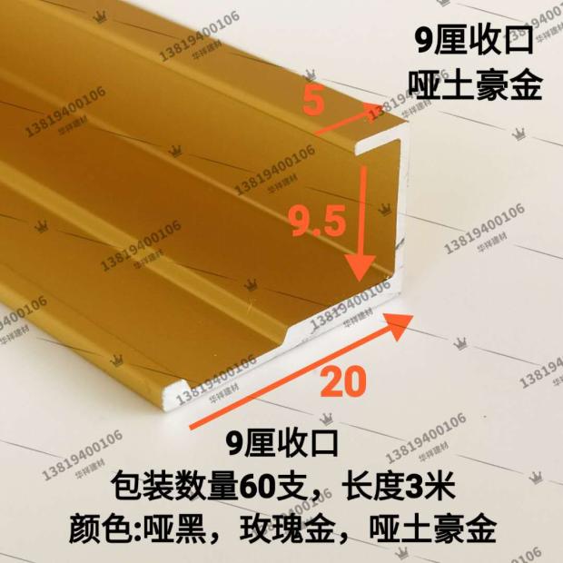 护墙板工字型收边条线条装饰线条